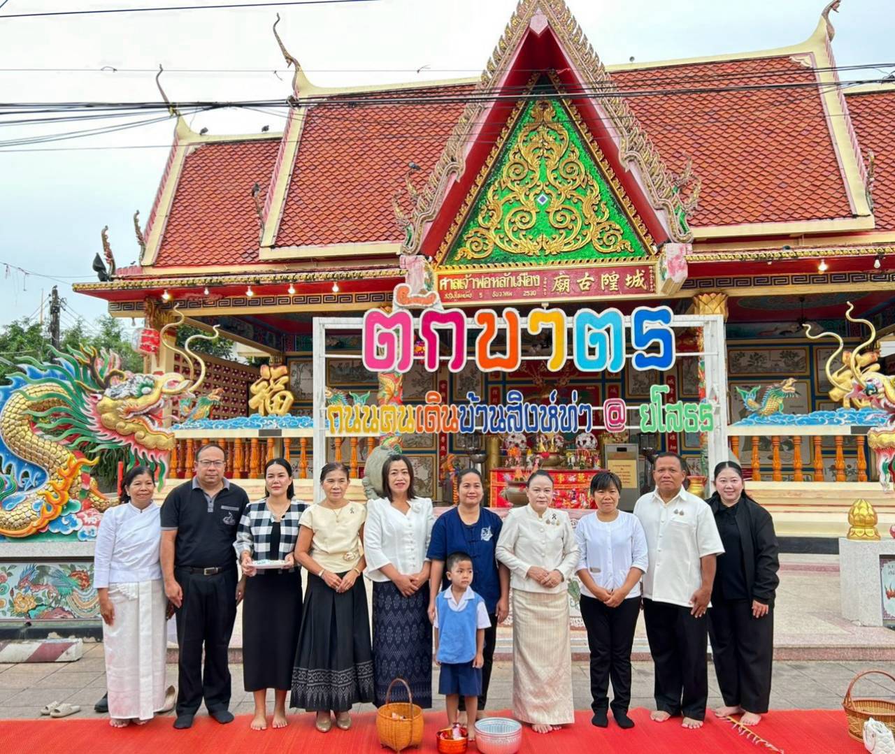 title - ส.ป.ก.ยโสธร ร่วมกิจกรรมทำบุญตักบาตรย้อนยุค วิถีถิ่น วิถีไทย   ณ ถนนคนเดินยโสธร เมืองเก่าบ้านสิงห์ท่า ประจำปีงบประมาณ พ.ศ.2569